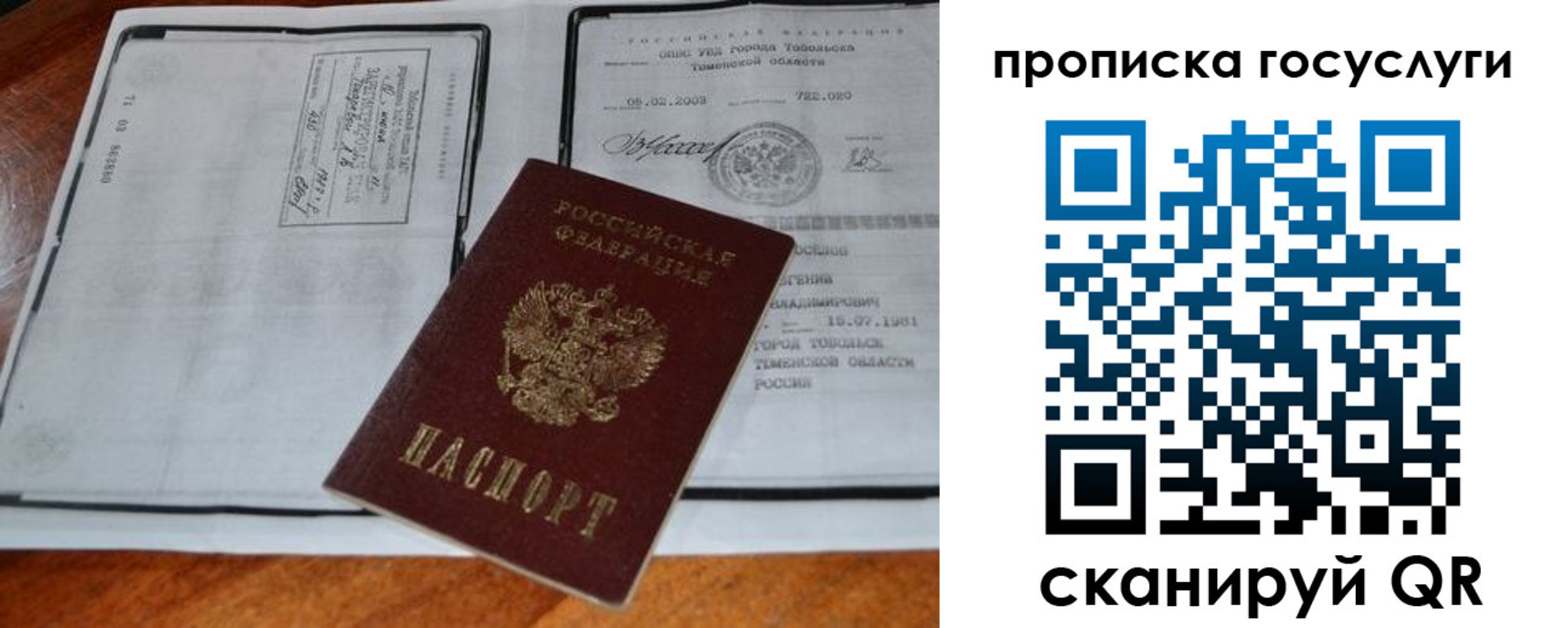 прописка ребенка в Всеволожске