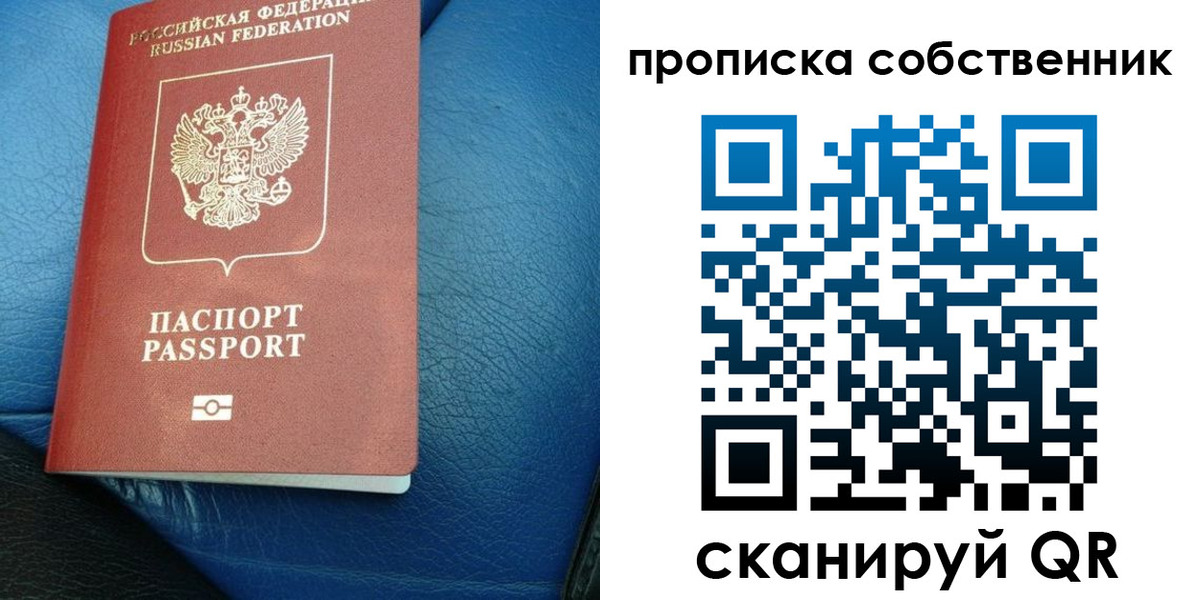временная регистрация собственник в Всеволожске