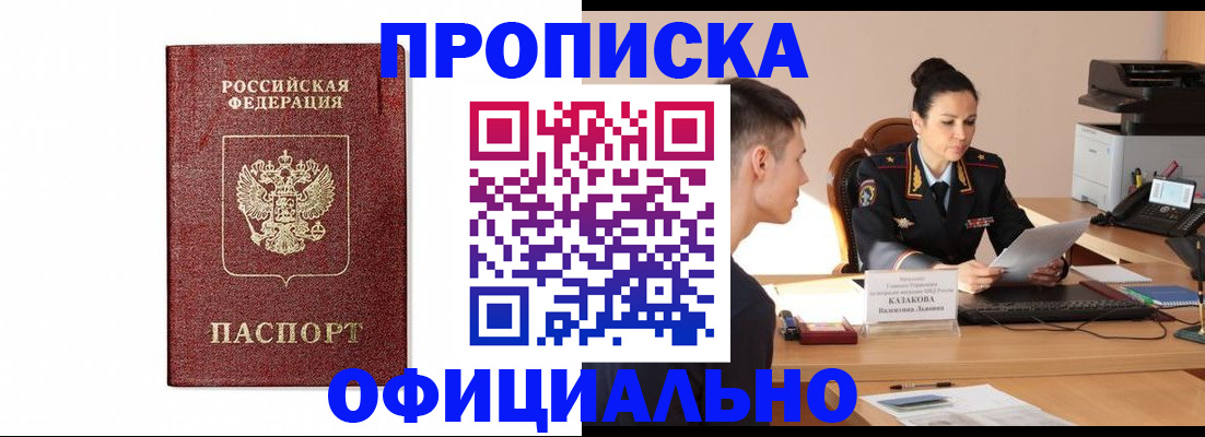 прописка ребенка в Всеволожске