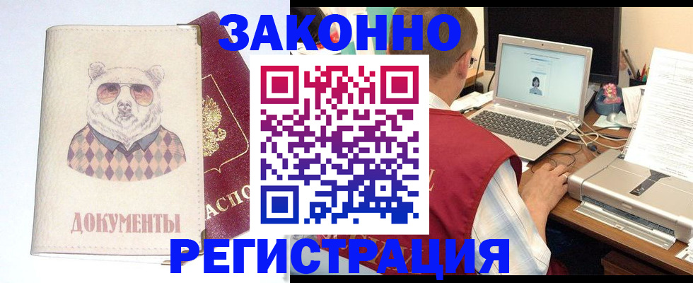 временная регистрация законно в Всеволожске
