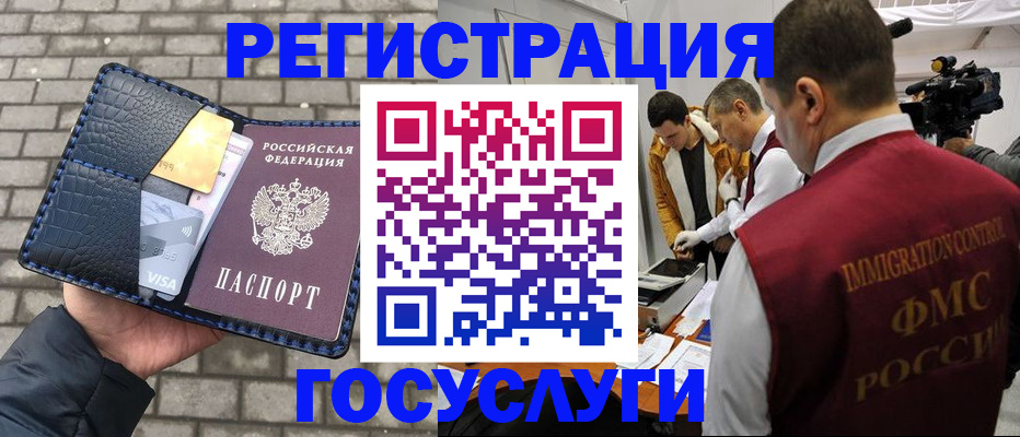 временная регистрация законно в Всеволожске