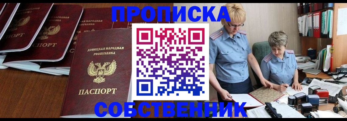 прописка ребенка в Всеволожске