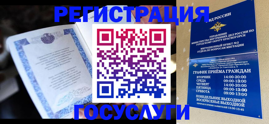 прописка законно в Всеволожске