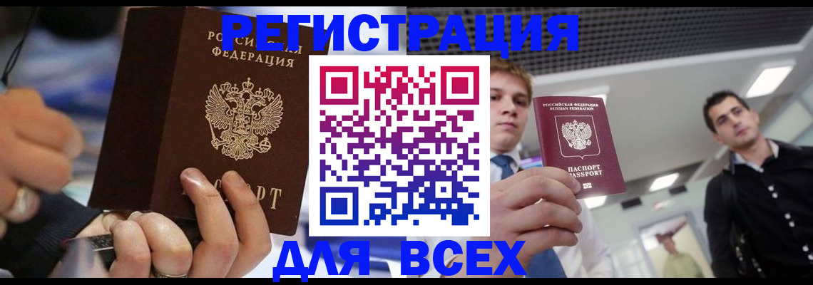 временная регистрация надежно в Всеволожске