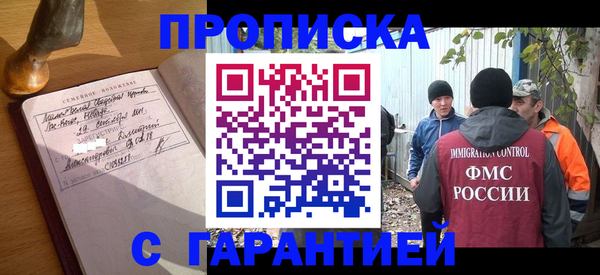 временная регистрация 2025 в Всеволожске