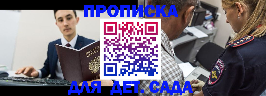 прописка для работы в Всеволожске