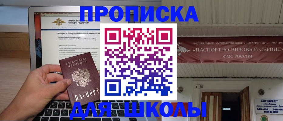 временная регистрация поиск в Всеволожске
