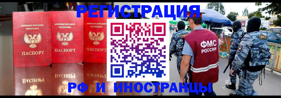 прописка штамп в Всеволожске