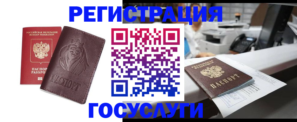 прописка для школы в Всеволожске