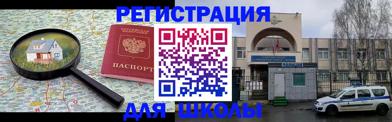 прописка ребенка в Всеволожске
