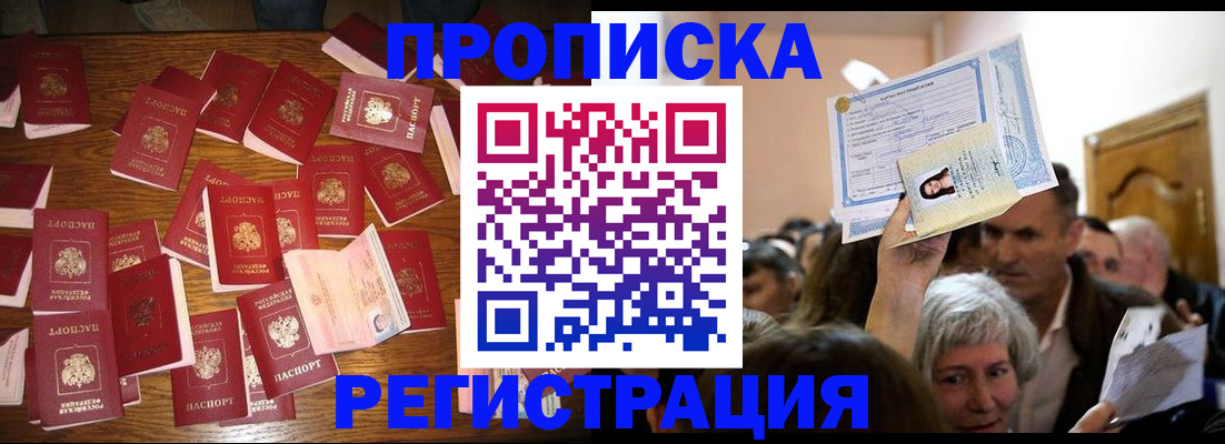 временная регистрация в Всеволожске