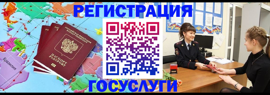временная прописка в Всеволожске