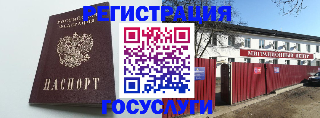 прописка для работы в Всеволожске